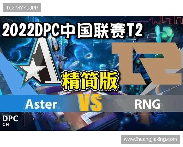 DOTA2巨献:深入分析RNG战队的实力与战术布局 DOTA2巨献:深入分析RNG战队的实力与战术布局