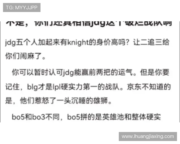 DOTA2技术排行榜最新更新JDG战队荣登第九名引发热议 DOTA2技术排行榜最新更新JDG战队荣登第九名引发热议