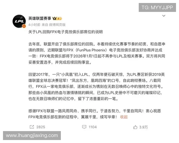 英雄联盟最新节奏排行榜揭晓FPX强势跻身第六名引发热议