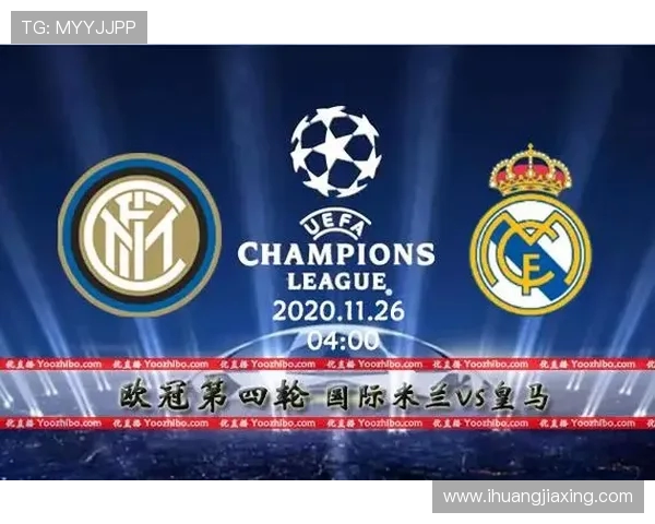 国际米兰与曼联对决前瞻分析及比赛结果预测