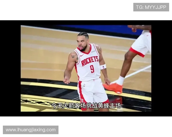 火箭队与黄蜂队激烈对决现场直播全程回顾与精彩瞬间分析