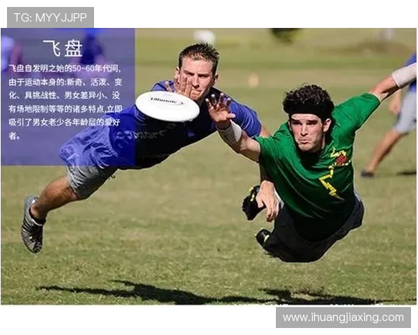 广州飞盘队在极限运动世界杯中的精彩表现与实力分析