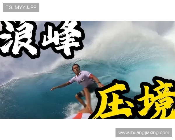 杭州极限运动队的力量与挑战探索:极限运动的激情与坚持