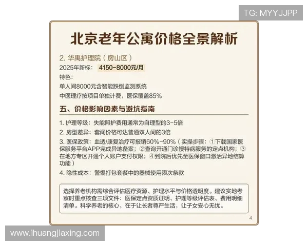 北京足球队转型之路:从传统强队到现代化发展的全景解析