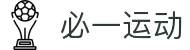 必一·运动(B-Sports)官方网站